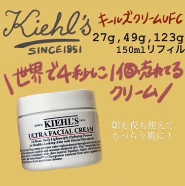 クリーム UFC/Kiehl's/フェイスクリームを使ったクチコミ（1枚目）