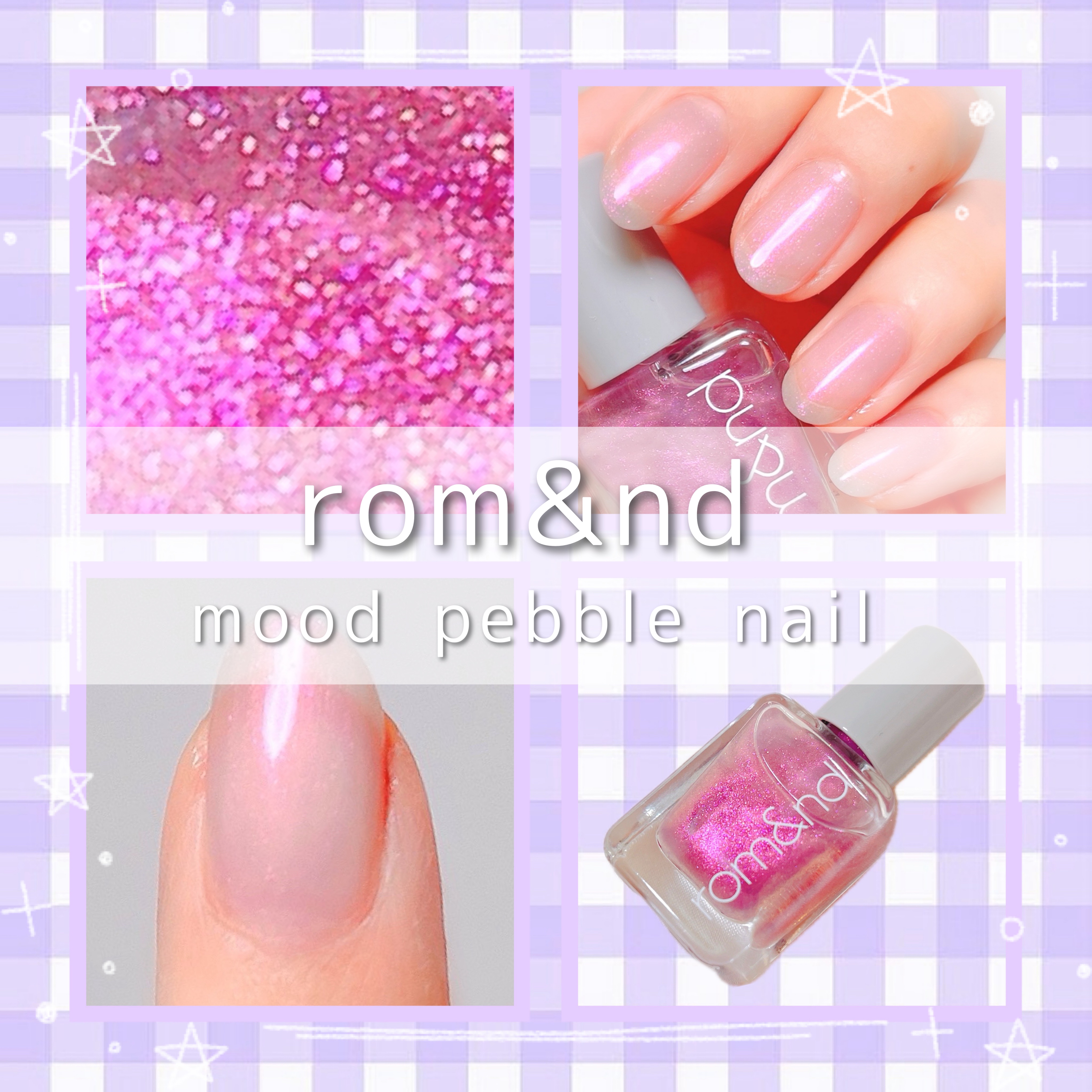 一色でおしゃれに可愛いって最高ですよね😭✨

ピンク？紫？のキラキラが入っているので、うるっとした可愛い指先になります🥺🩷

ネイルってアレンジしようと頑張りますが..
利き手と逆はうまくいっても、利き手はうまく塗れなくてぐちゃーって