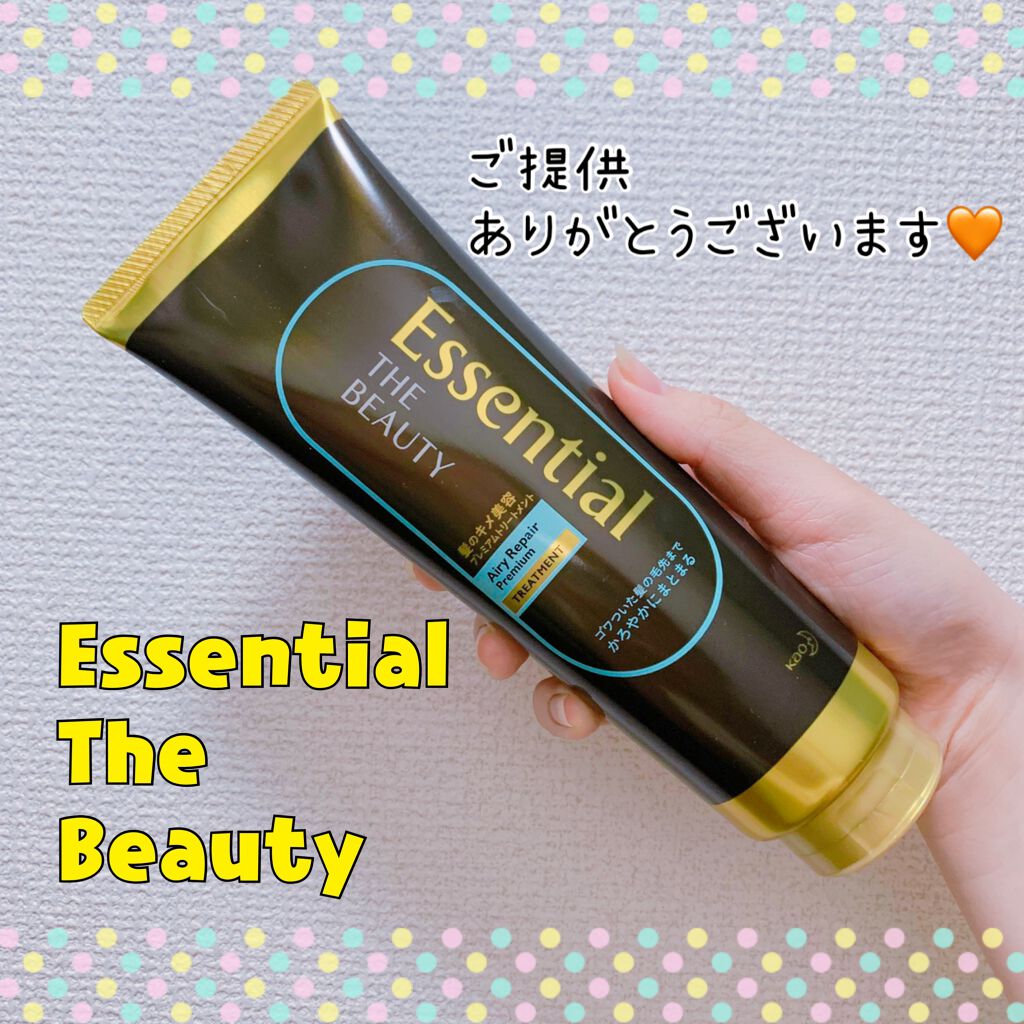 Essential THE BEAUTY 髪のキメ美容プレミアムトリートメント＜エアリーリペアプレミアム＞/エッセンシャル/洗い流すヘアトリートメントを使ったクチコミ（1枚目）