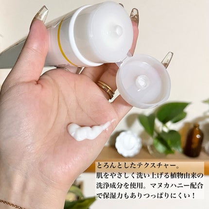 ハニーフェイスウォッシュ/世田谷コスメ/洗顔フォームを使ったクチコミ(3枚目)