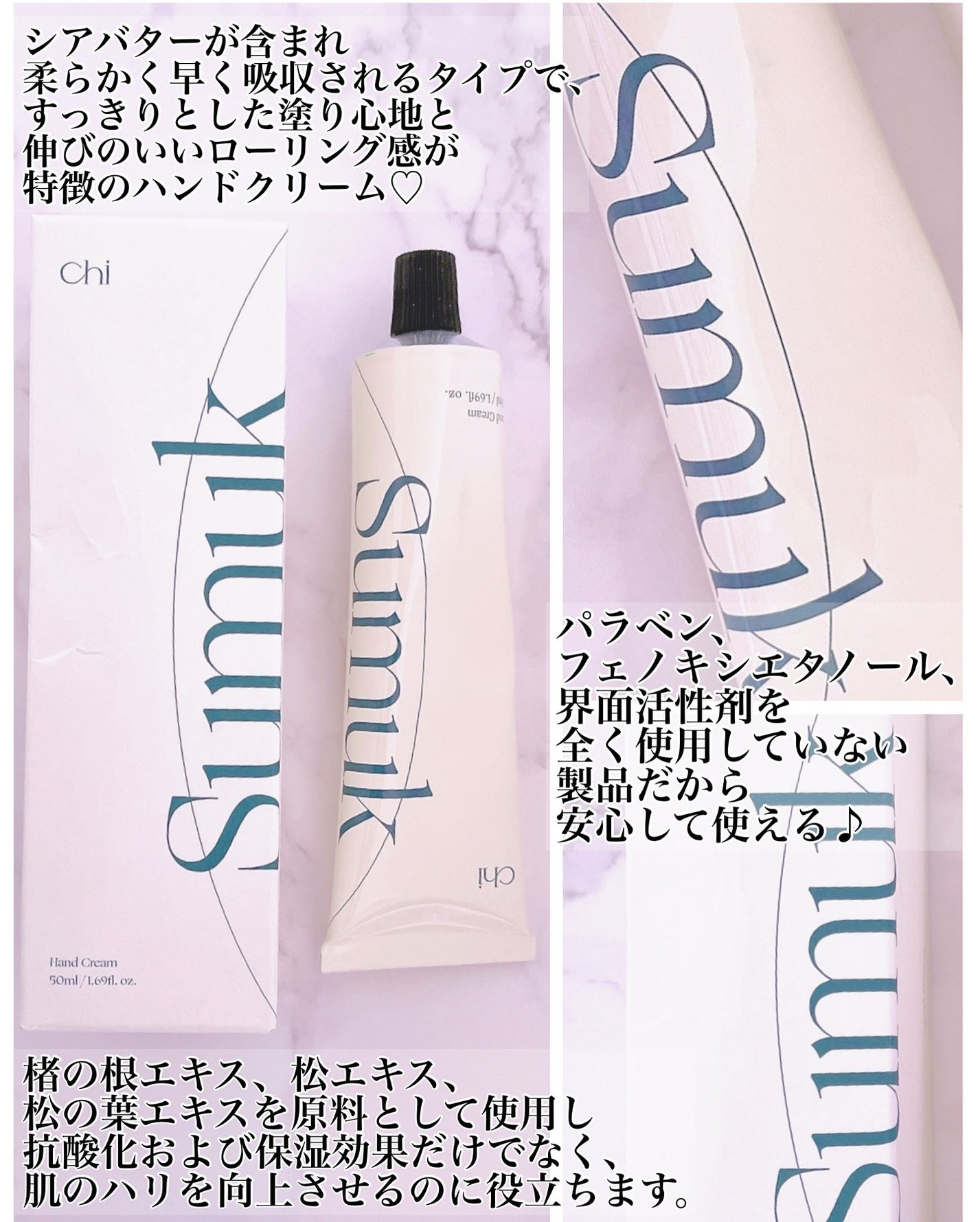 ハンドクリーム Ssook/CHI/ハンドクリームを使ったクチコミ(3枚目)