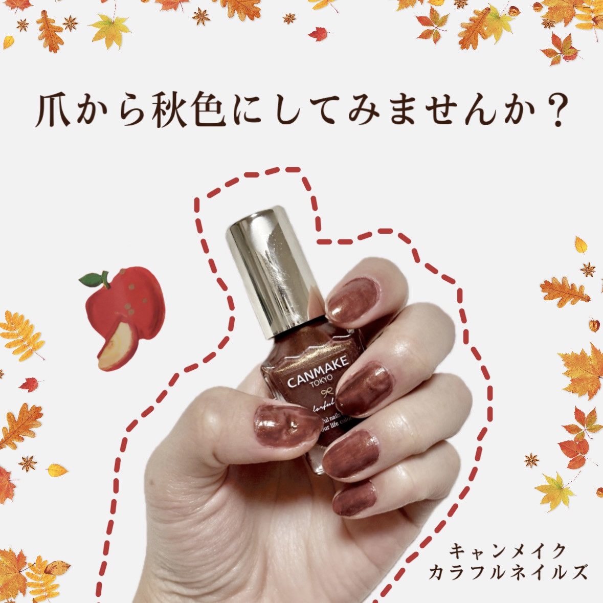 カラフルネイルズ/キャンメイク/マニキュアを使ったクチコミ（1枚目）