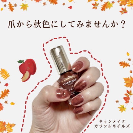 カラフルネイルズ/キャンメイク/マニキュアを使ったクチコミ(1枚目)