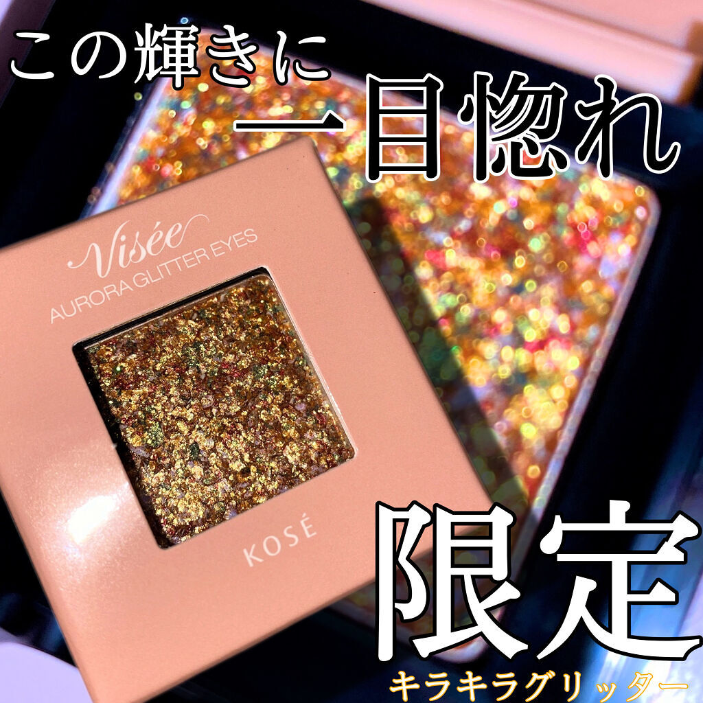 リシェ オーロラグリッター アイズ/Visée/ジェル・クリームアイシャドウを使ったクチコミ（1枚目）
