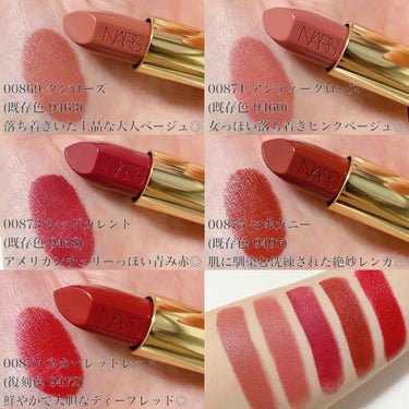 (新品、未使用)送料無料❣️NARS オーデイシャスリップスティック、リップグロス