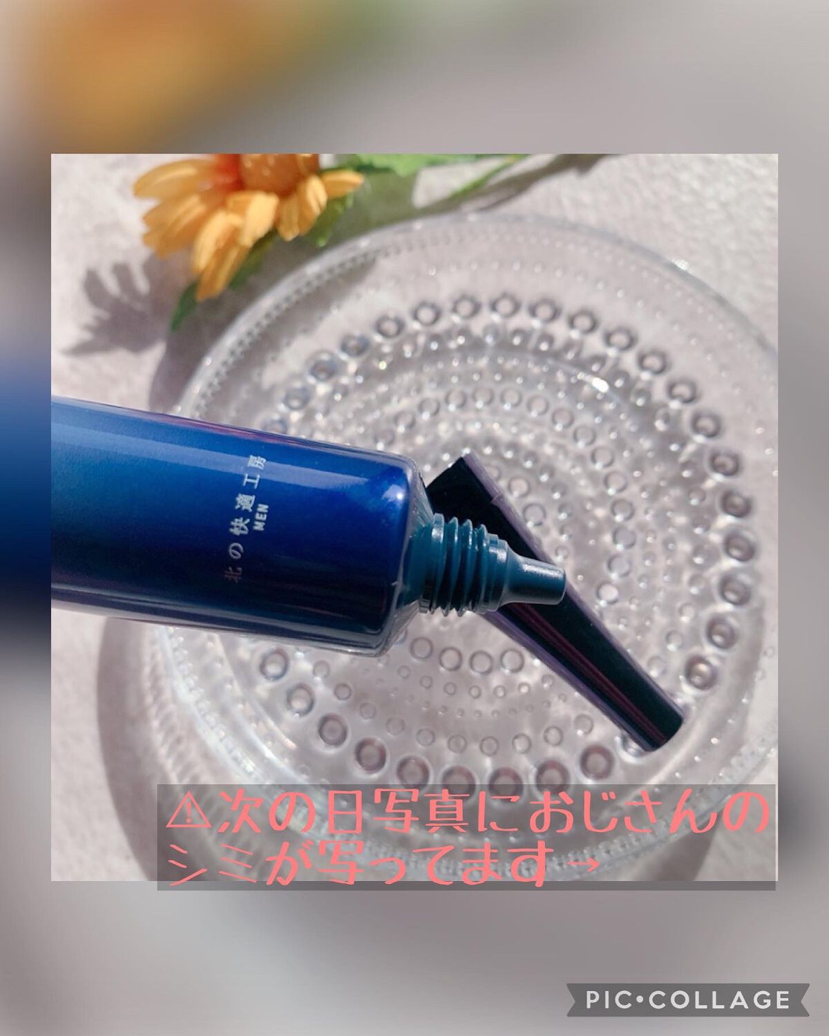 ピールショット/北の快適工房/ピーリングを使ったクチコミ（3枚目）