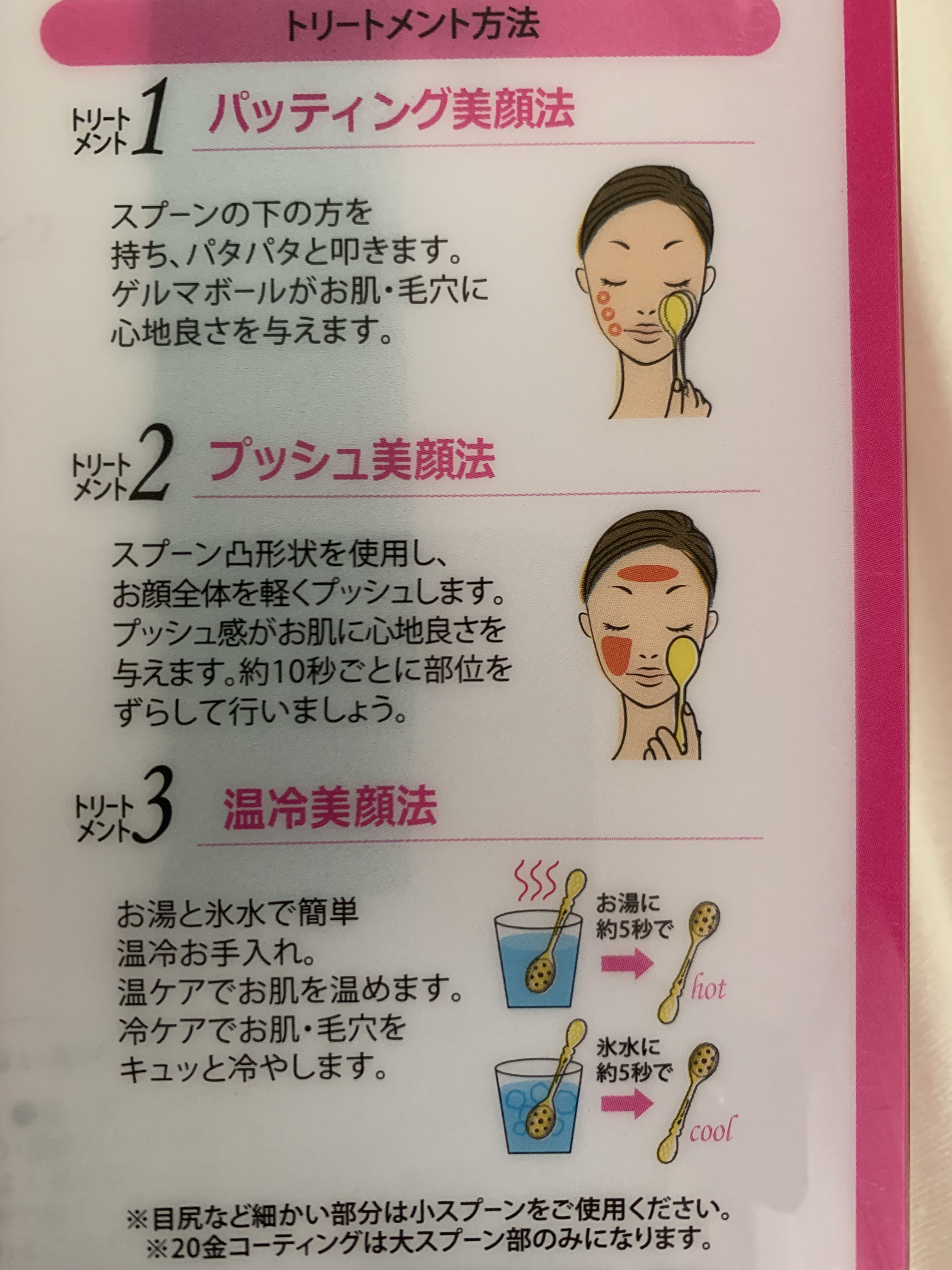 マジックスプーン/ジャパンギャルズ/その他スキンケアグッズを使ったクチコミ（2枚目）