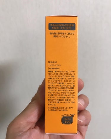 エンリッチプラス 化粧液Ⅱ しっとり ＜医薬部外品＞/ファンケル/化粧水を使ったクチコミ（7枚目）