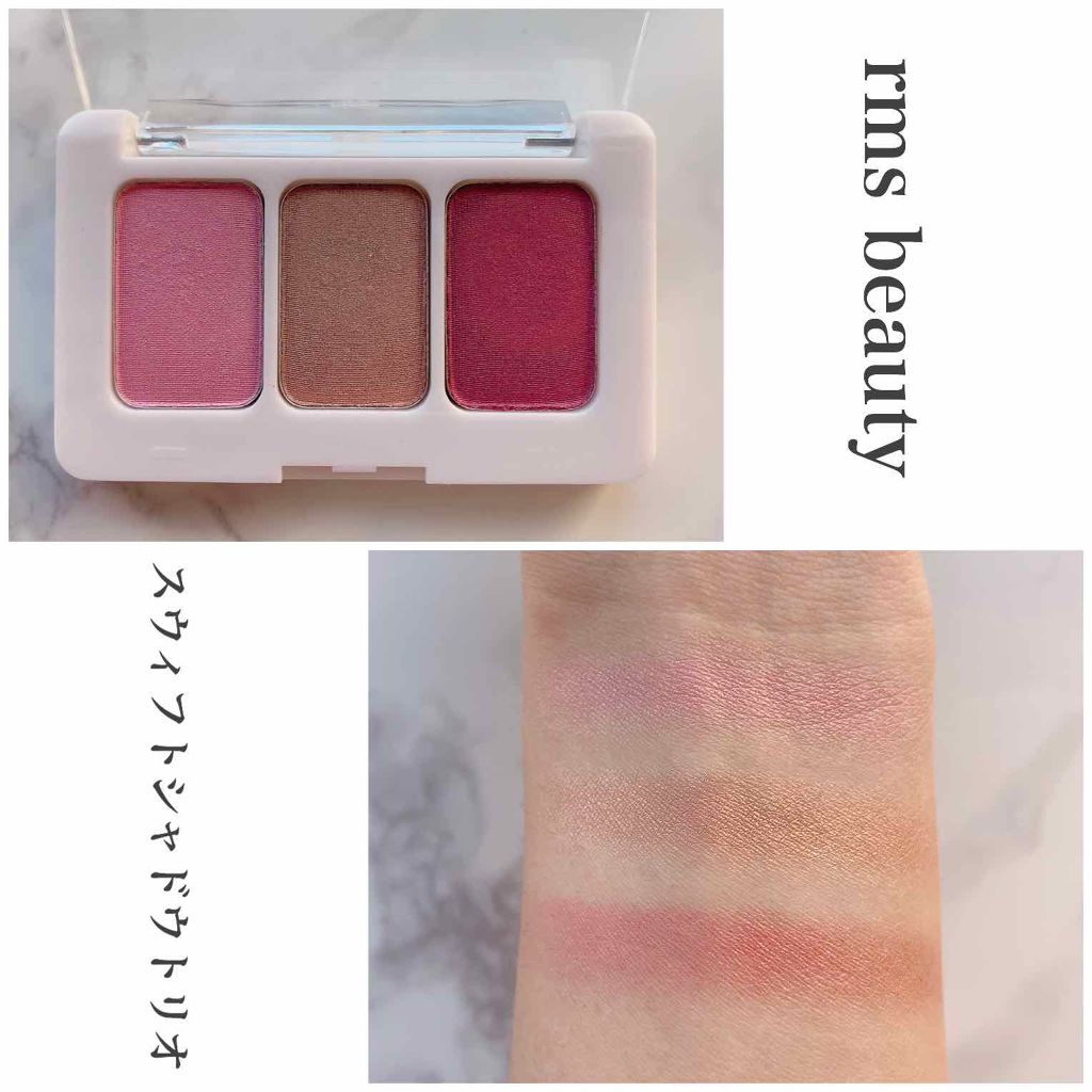 スウィフトシャドウトリオ/rms beauty/アイシャドウパレットを使ったクチコミ（1枚目）