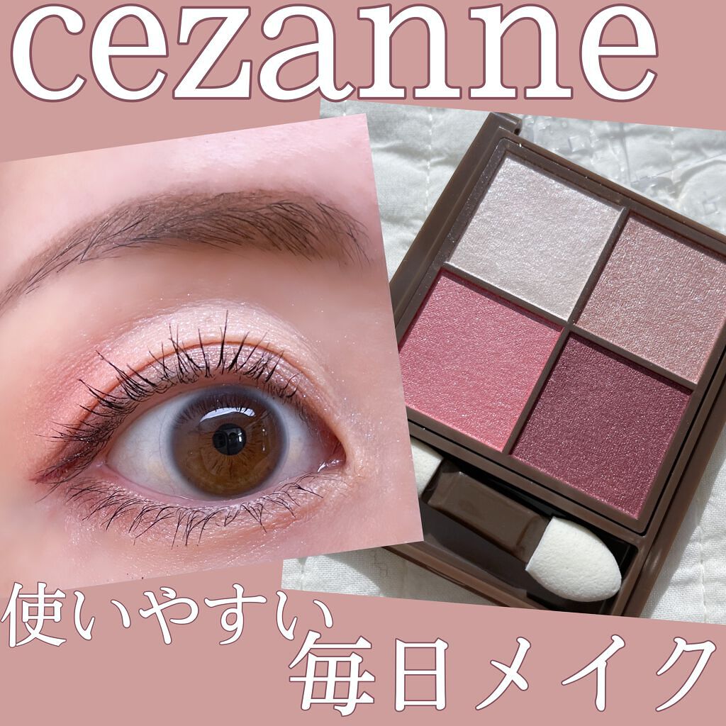 ニュアンスオンアイシャドウ 02 ローズクォーツ/CEZANNE/アイシャドウパレットを使ったクチコミ（1枚目）