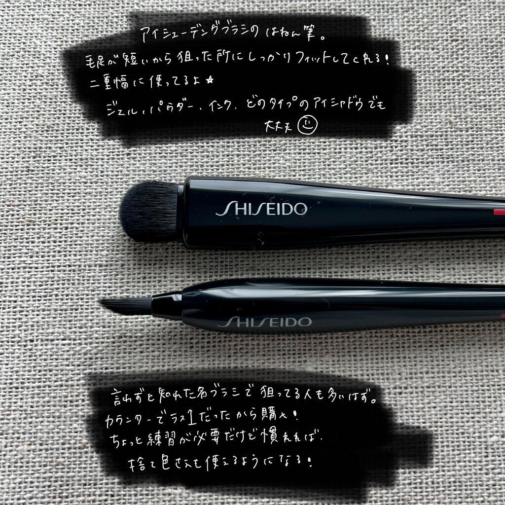 HANEN FUDE アイ シェーディング ブラシ/SHISEIDO/メイクブラシを使ったクチコミ(2枚目)