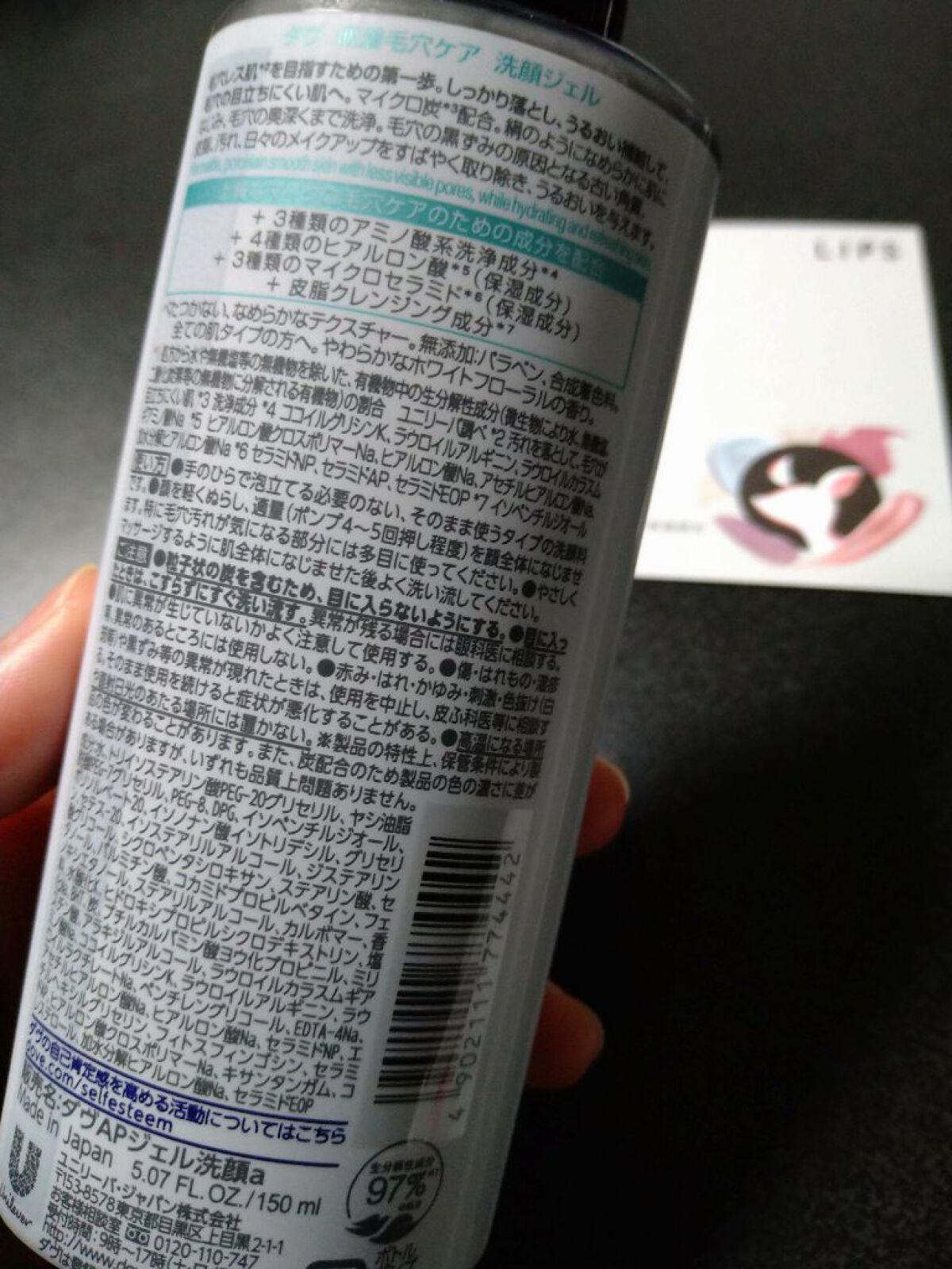 ダヴ 吸着毛穴ケア 洗顔ジェル/ダヴ/その他洗顔料を使ったクチコミ(2枚目)