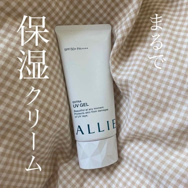  ○ALLIE エクストラUV ハイライトジェル

✔️スキンケア感覚で塗れるくらいみずみずしくて潤う！
✔️匂いも気にならない！
✔️SPF50+ PA++++
✔️スーパーウォータープルーフ（汗・水