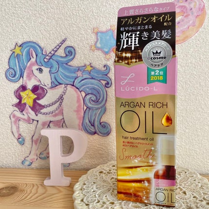 オイルトリートメント #EXヘアオイル/ルシードエル/ヘアオイルを使ったクチコミ(2枚目)