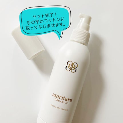 ライス&グレープ グロウイングウォーター/AMRITARA/化粧水を使ったクチコミ(4枚目)