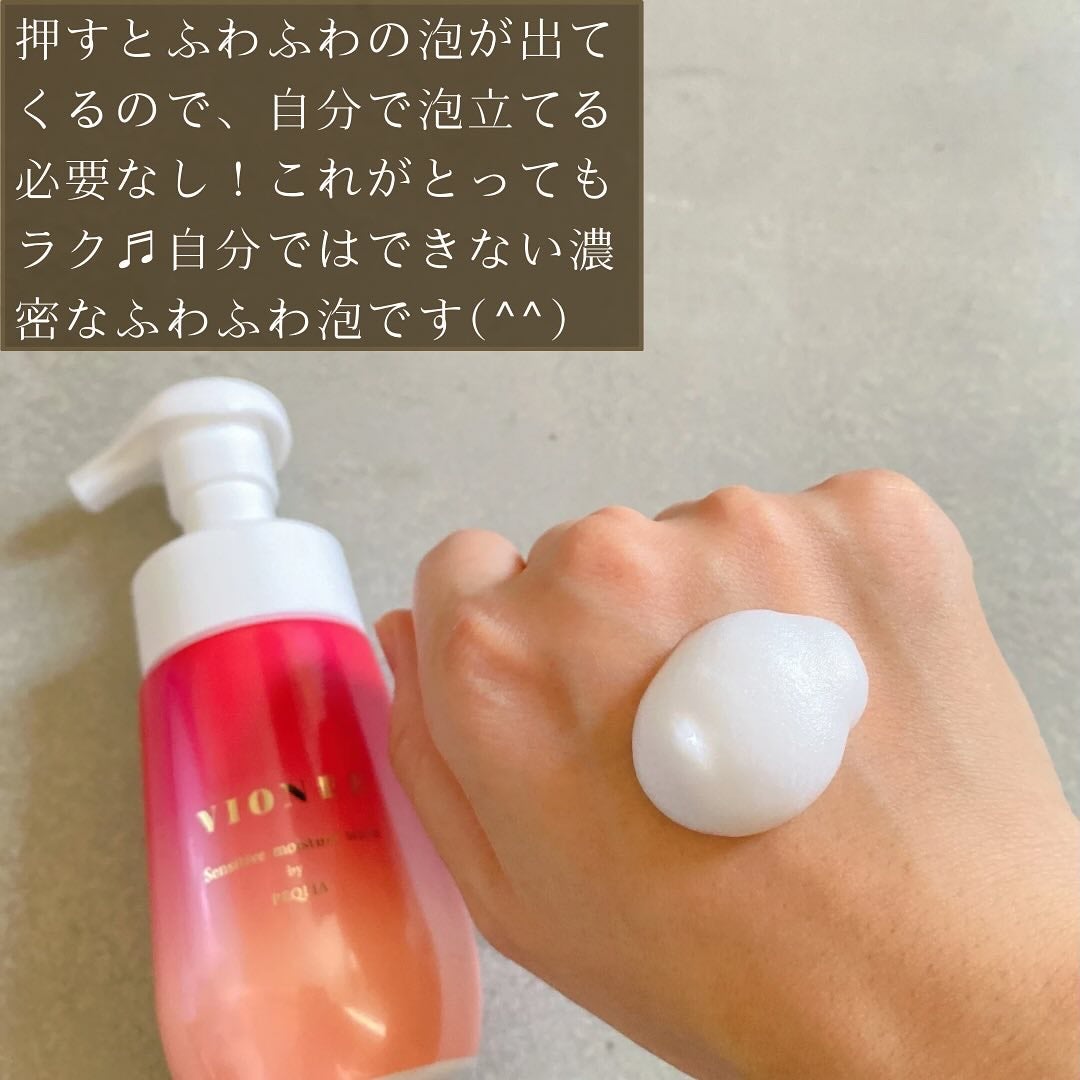 センシティブモイスチャーウォッシュ/VIONEE/洗い流すパック・マスクを使ったクチコミ(4枚目)