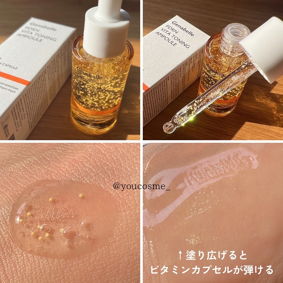 PDRNビタトーニングアンプル/Genabelle/美容液を使ったクチコミ（3枚目）