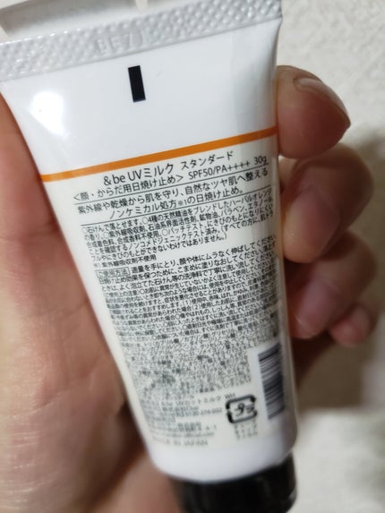 &be UVミルク/&be/日焼け止めミルクを使ったクチコミ(2枚目)