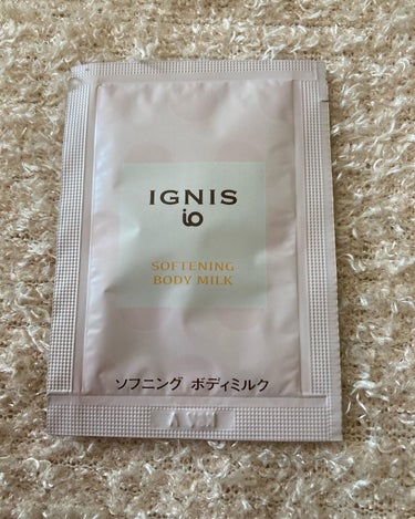 イグニス イオ ソフニング ボディミルク/IGNIS/ボディミルクを使ったクチコミ（1枚目）