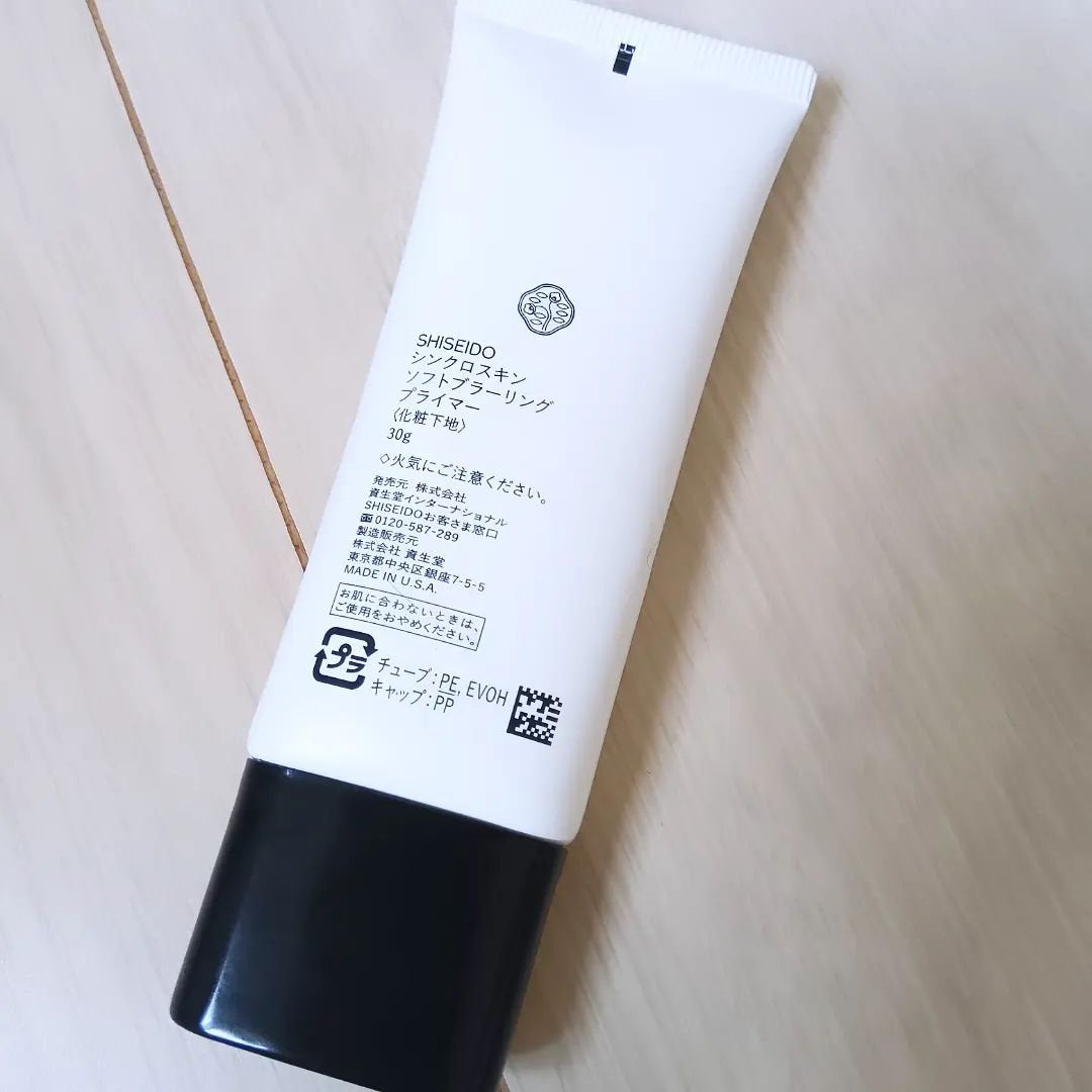 シンクロスキン ソフトブラーリング プライマー/SHISEIDO/化粧下地を使ったクチコミ(2枚目)