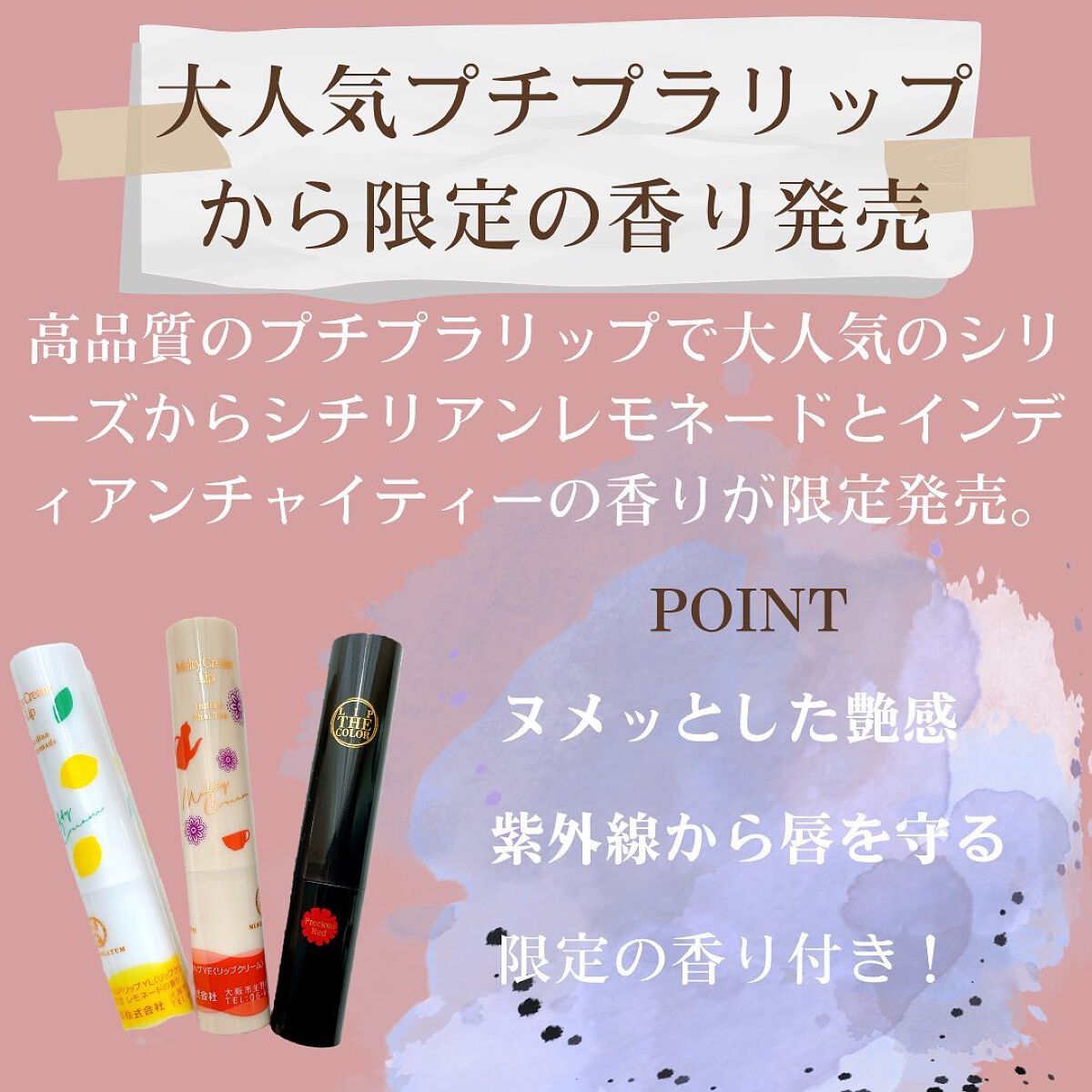 リップザカラー/リップザカラー/口紅を使ったクチコミ（2枚目）