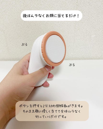 4Dモーションスキンブースタ/gloworks/美顔器・マッサージを使ったクチコミ(5枚目)