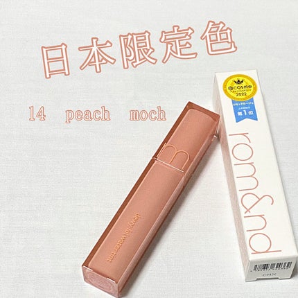 デュイフルウォーターティント/rom&nd/リップティントを使ったクチコミ(1枚目)