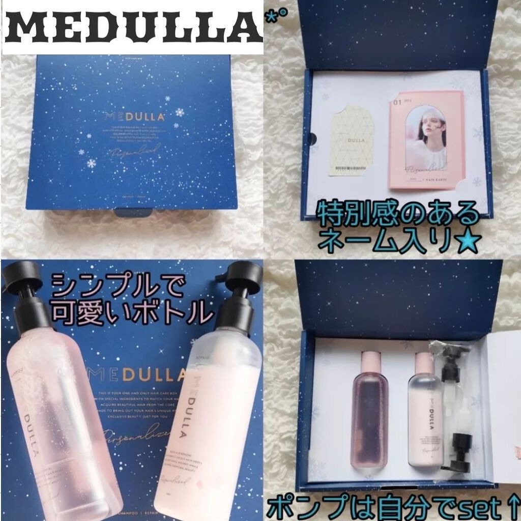 SHAMPOO & REPAIR/MEDULLA/市販シャンプーを使ったクチコミ（2枚目）