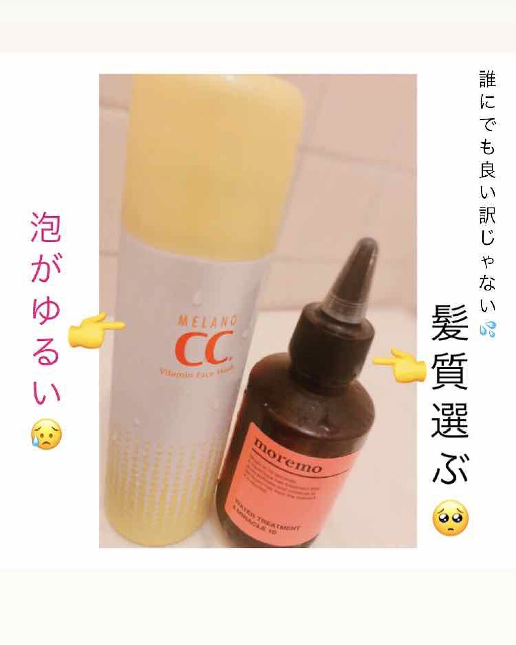 酵素ムース泡洗顔/メラノCC/泡洗顔を使ったクチコミ（2枚目）