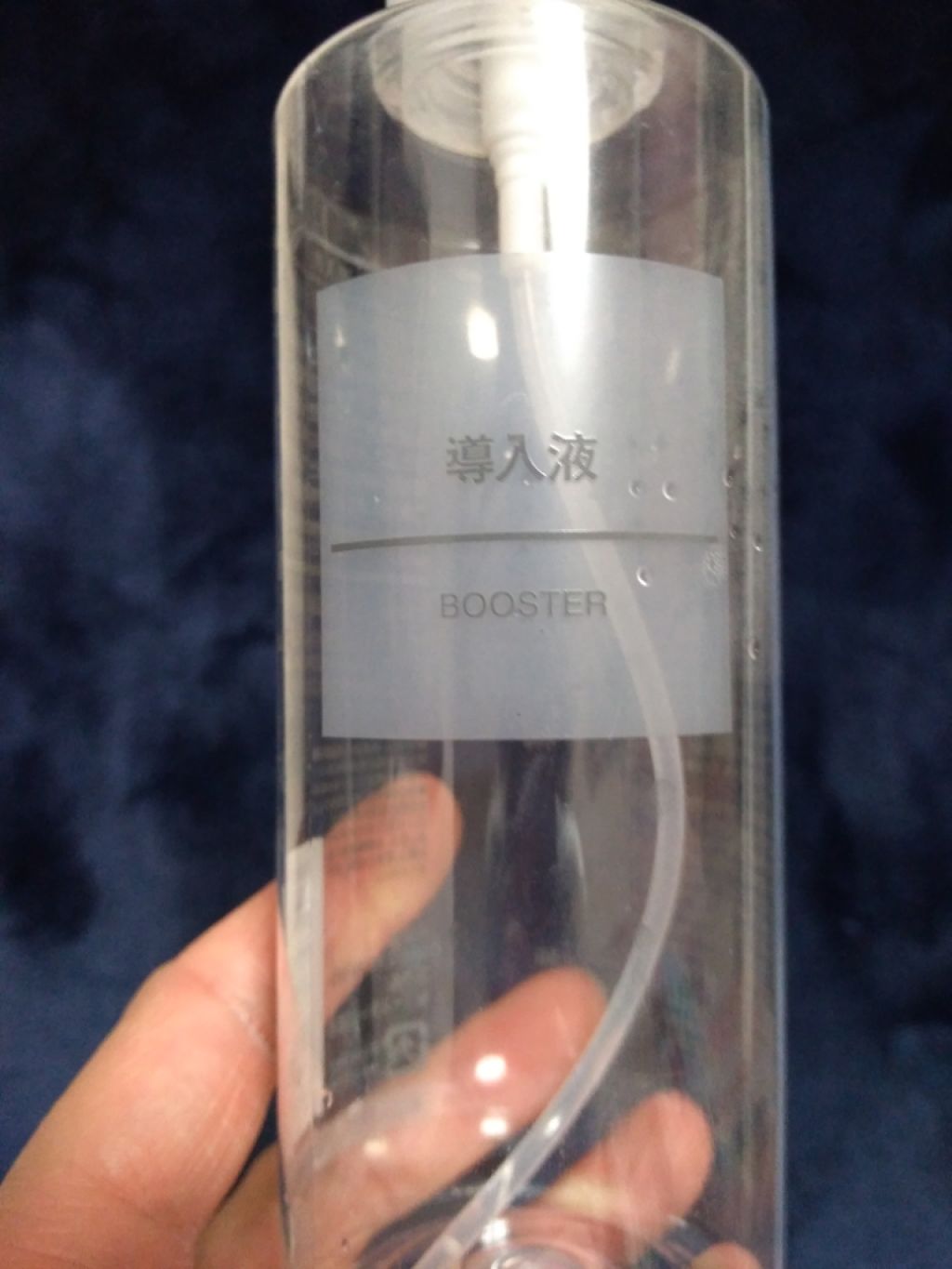 導入化粧液/無印良品/ブースター・導入液を使ったクチコミ(1枚目)