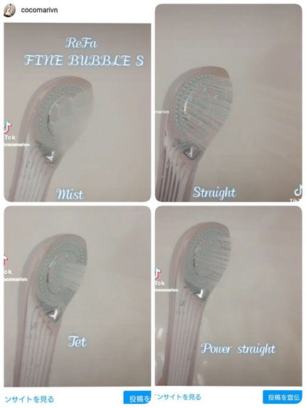 リファ ファインバブルS/ReFa/シャワーヘッドを使ったクチコミ(4枚目)