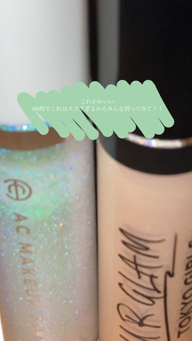 UR GLAM　LIQUID EYESHADOW/U R GLAM/リキッドアイシャドウを使ったクチコミ（1枚目）