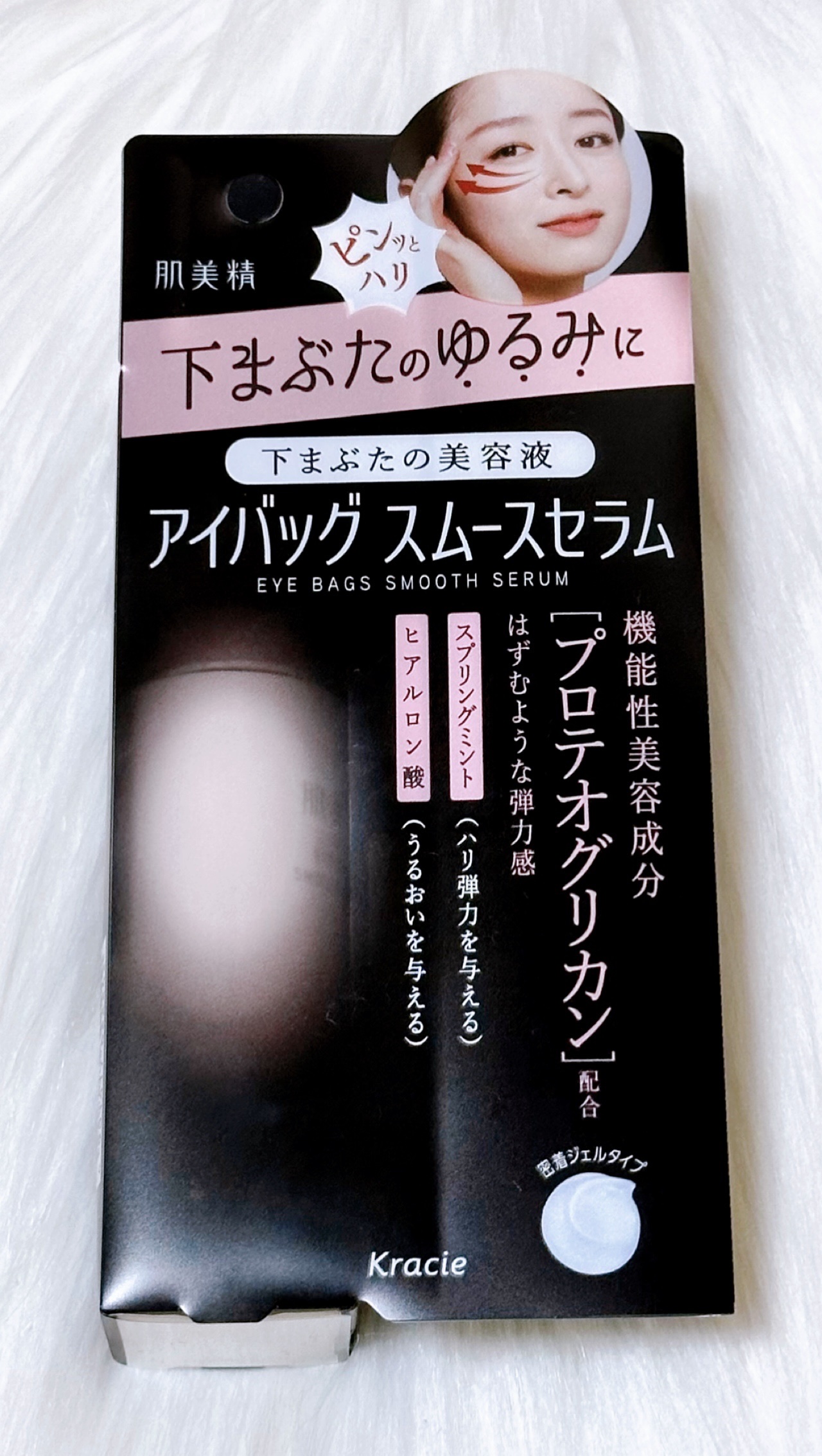 アイバッグ スムースセラム/肌美精/アイケア・アイクリームを使ったクチコミ（1枚目）