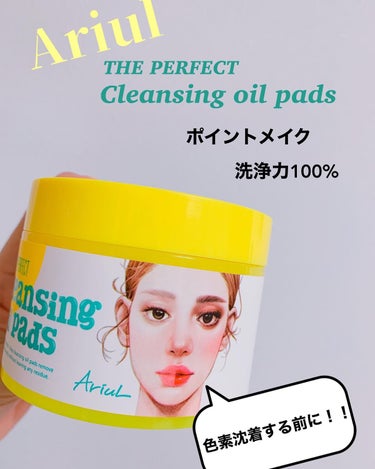 Ariul ザ・クレンジングオイルパッドのクチコミ「*
♡Ariul / Cleansing oil pads♡
*
*

@ariul_jp さ.....」（2枚目）