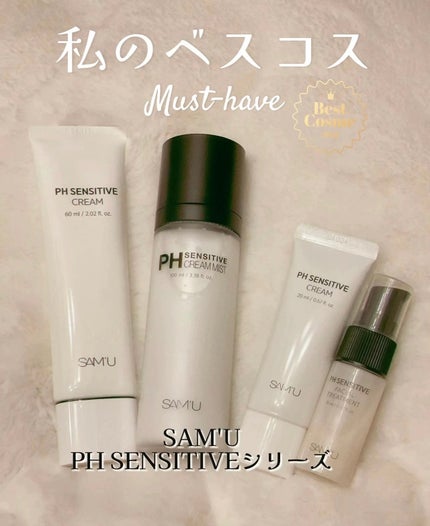 試してみた】SAM'U サミュ PHセンシティブデュオセットのリアル 試してみた】SAM'U サミュ PHセンシティブデュオセットのリアル
