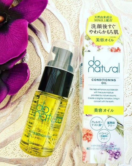 コンディショニング オイル/do natural/フェイスオイルを使ったクチコミ(1枚目)