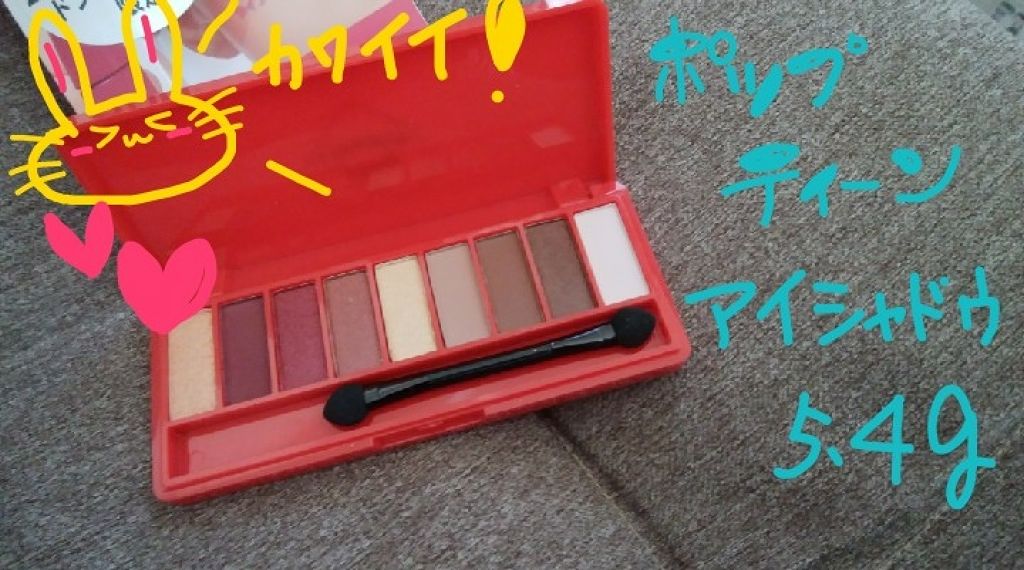 Popteen 2019年1月号/Popteen /雑誌を使ったクチコミ（2枚目）