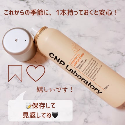 プロP ミスト/CNP Laboratory/ミスト状化粧水を使ったクチコミ(5枚目)