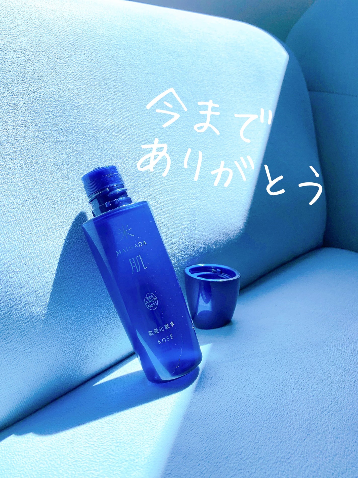 肌潤化粧水/米肌/化粧水を使ったクチコミ(2枚目)