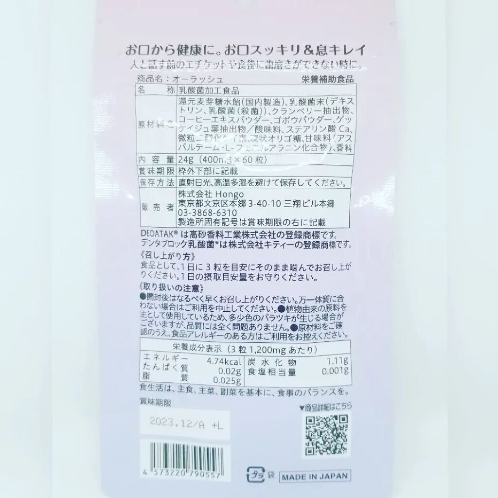 を使ったクチコミ（2枚目）