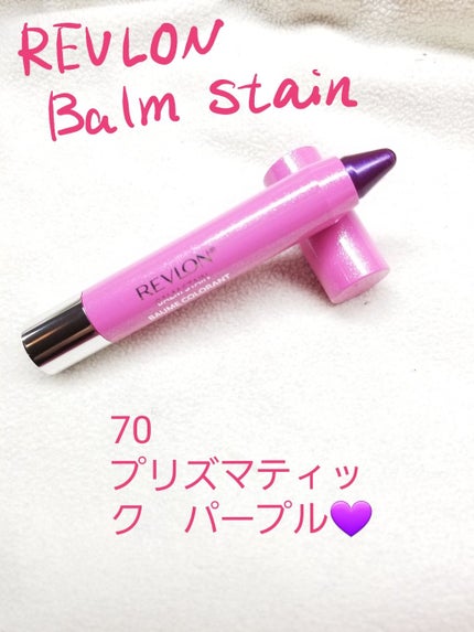 バーム ステイン/REVLON/口紅を使ったクチコミ(1枚目)