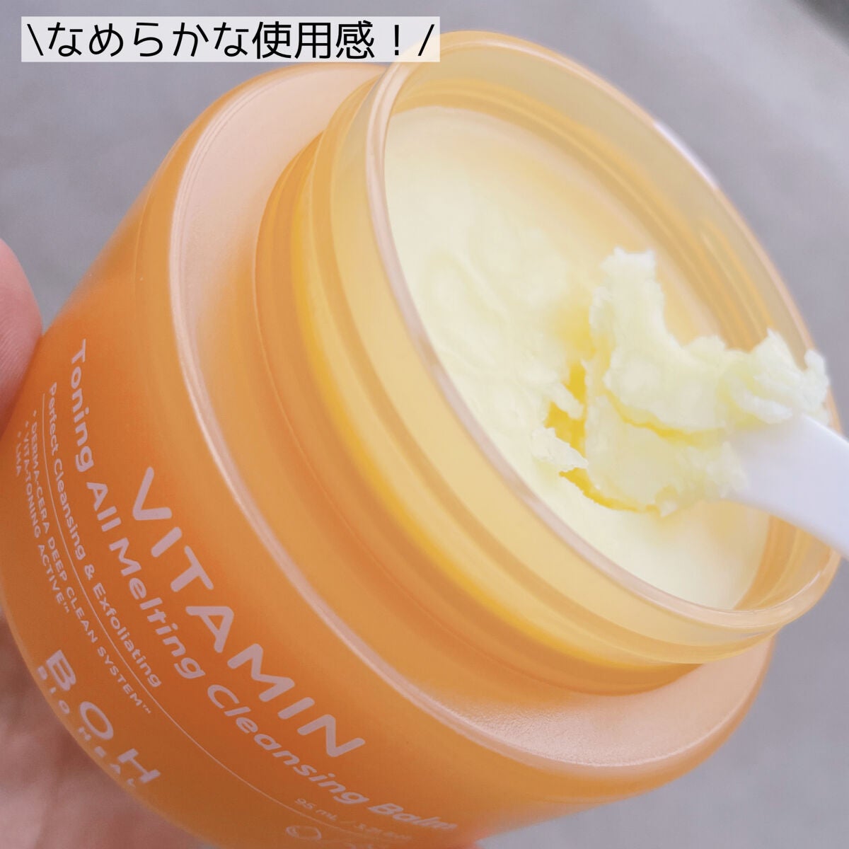ビタミン トーニング オール メルティング クレンジングバーム/BIOHEAL BOH/クレンジングバームを使ったクチコミ(3枚目)