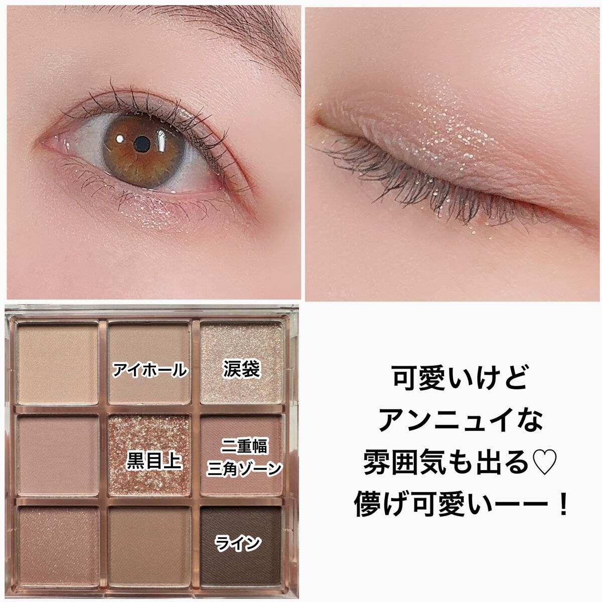 KEYBO FALL IN LOVE SHADOW PALETTE/keybo/アイシャドウパレットを使ったクチコミ(5枚目)