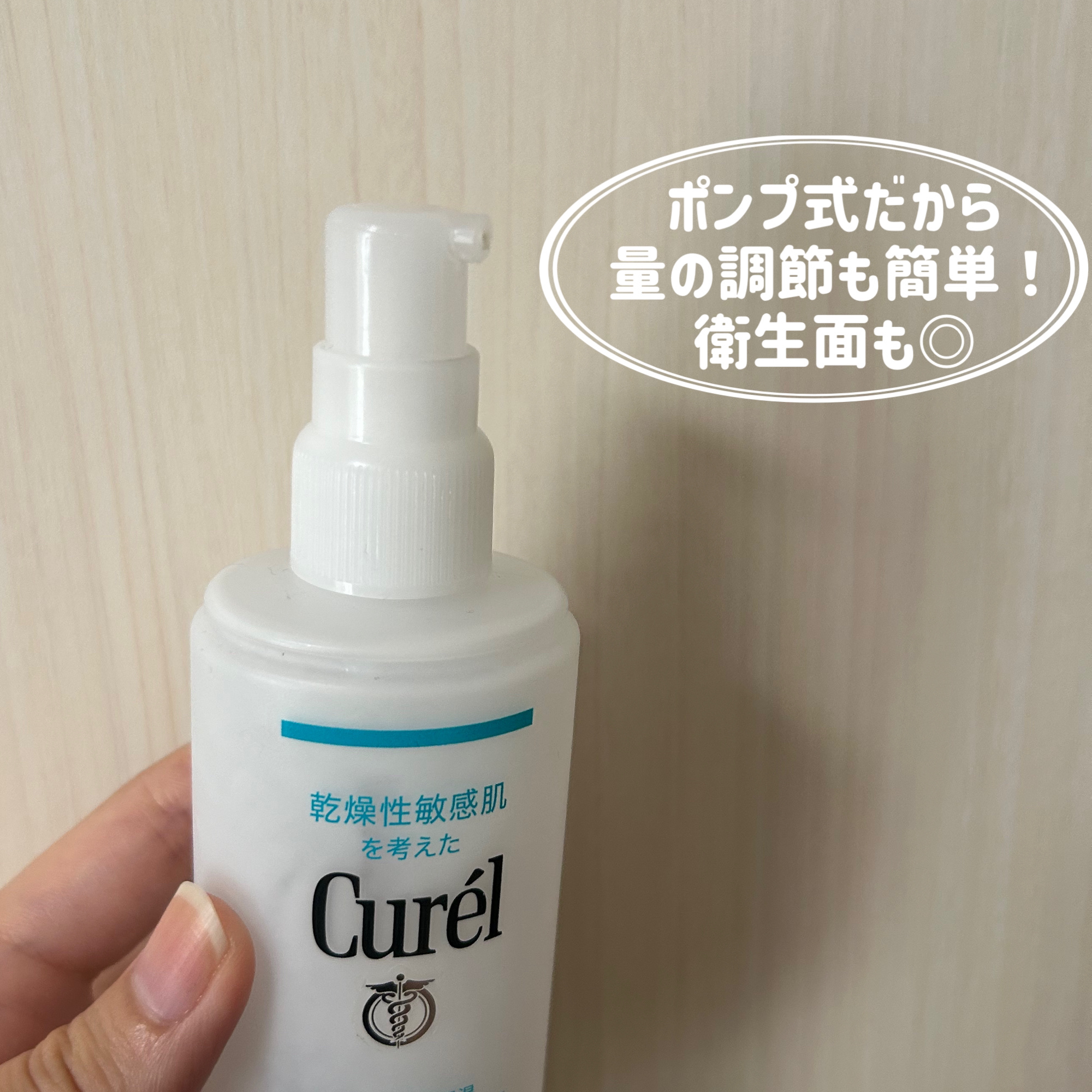 潤浸保湿 乳液 本体 120ml /キュレル/乳液を使ったクチコミ（3枚目）