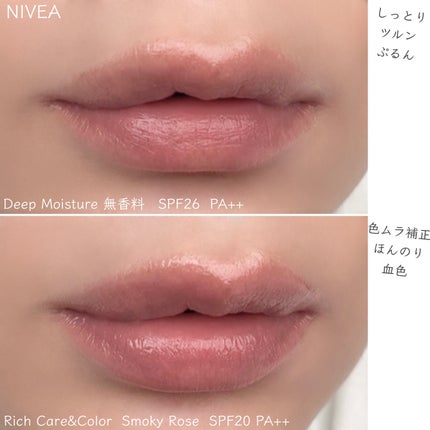 ニベア ディープモイスチャーリップ/ニベア/リップクリームを使ったクチコミ(5枚目)