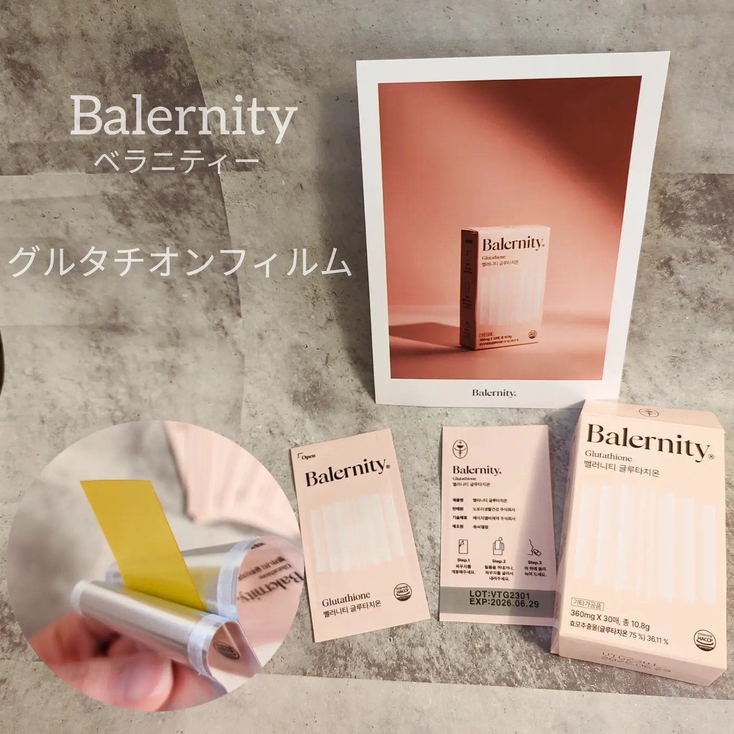 グルタチオンフィルム/Balernity/美容サプリメントを使ったクチコミ（1枚目）