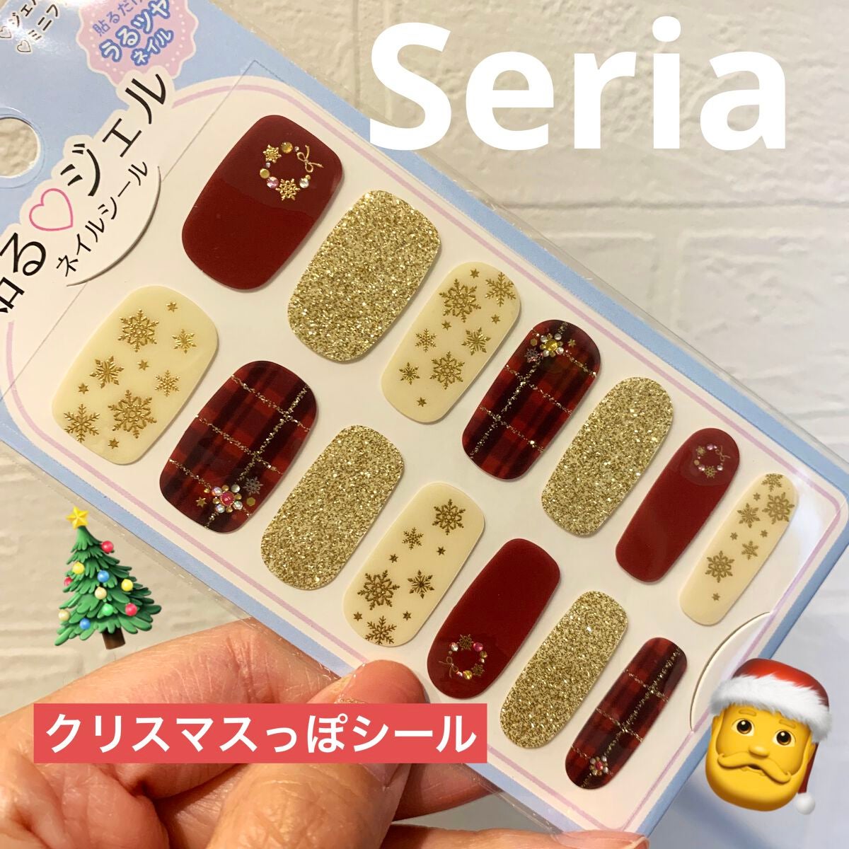 貼るジェルネイル/セリア/ネイルシールを使ったクチコミ(2枚目)