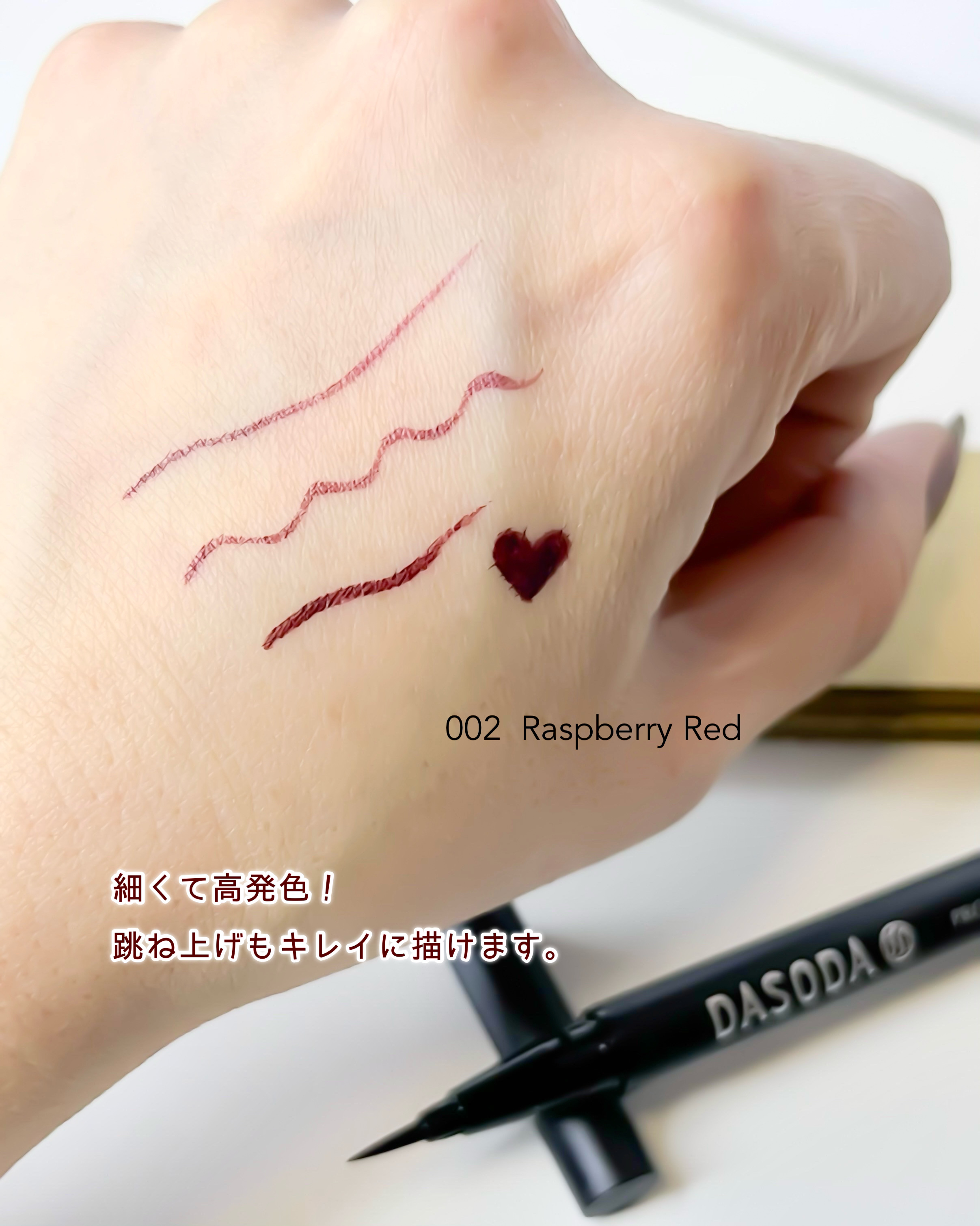 ダソダ プロフェッショナル リキッドアイライナー/DASODA/リキッドアイライナーを使ったクチコミ（3枚目）