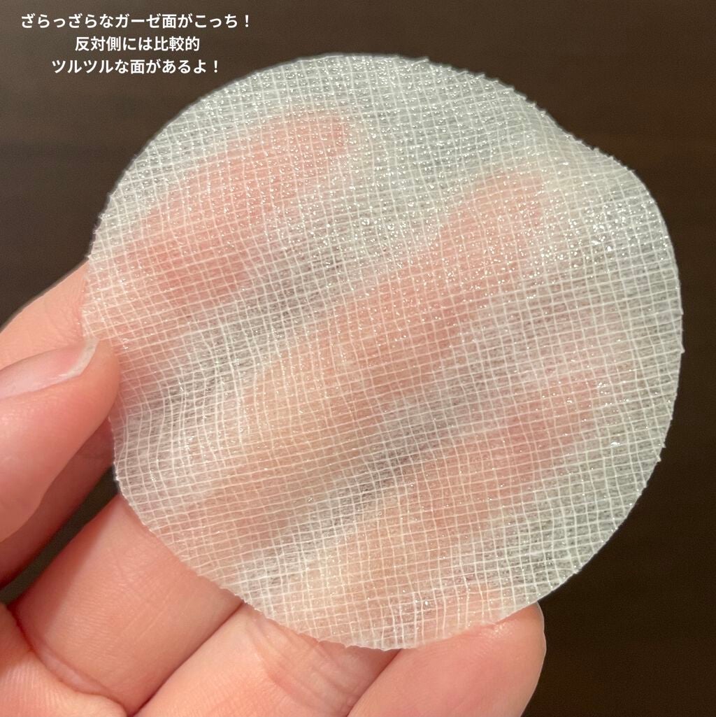 ハイポアレジェニック シカ レスキューガーゼパッド/Dermatory/シートマスク・パックを使ったクチコミ(3枚目)