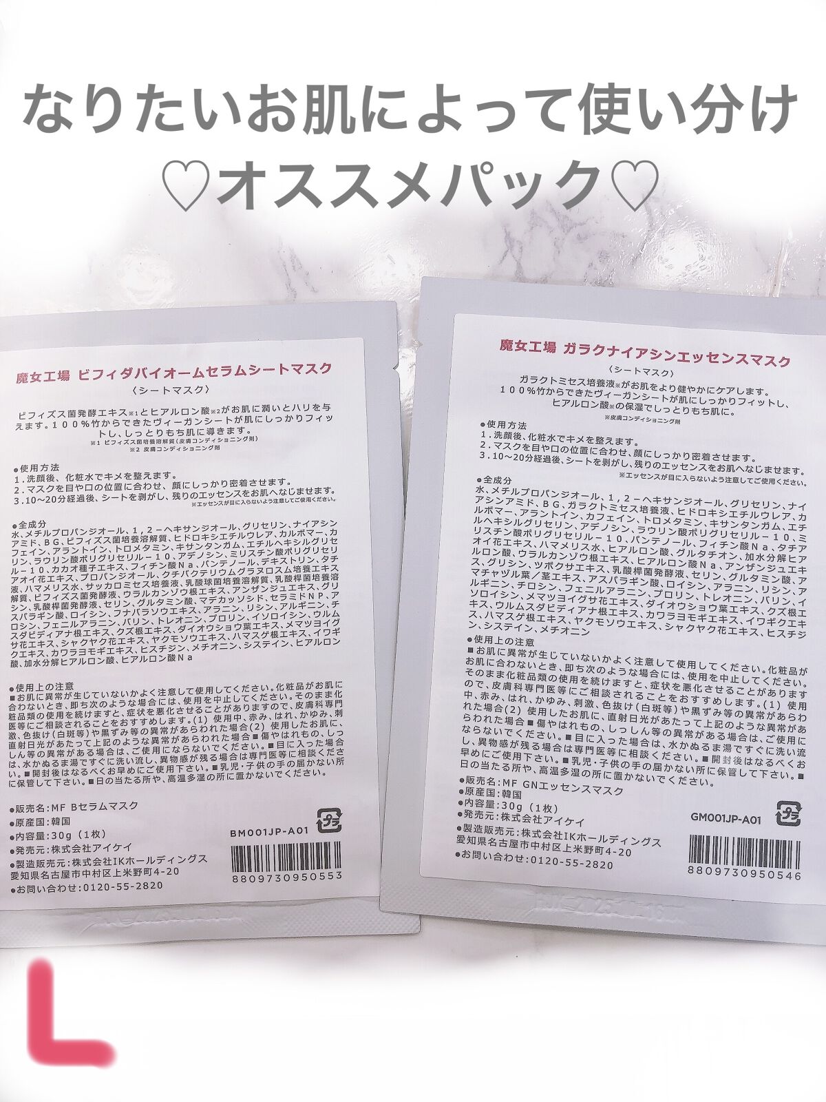 ガラクナイアシン エッセンスマスク/manyo/シートマスク・パックを使ったクチコミ（2枚目）